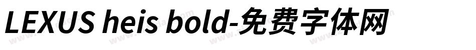LEXUS heis bold字体转换